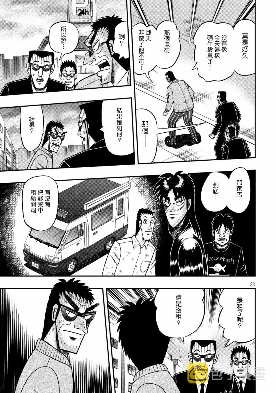344话 第22页