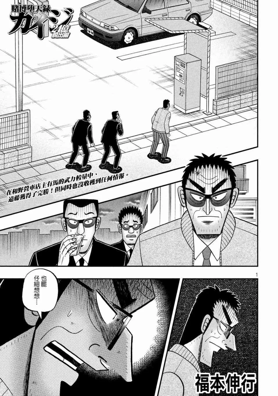 345话 第1页
