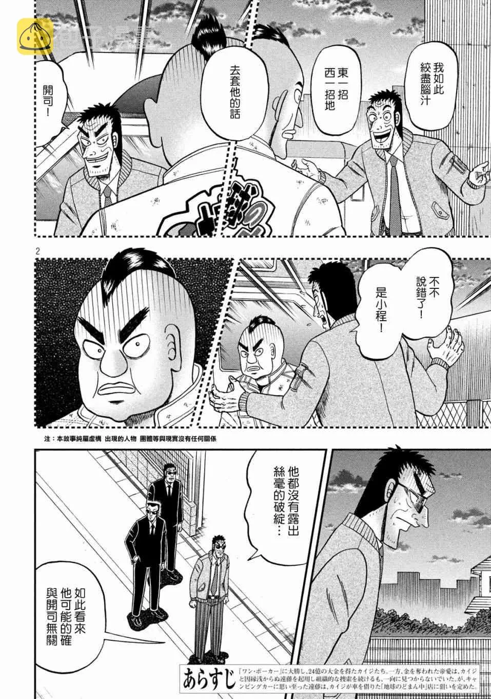 345话 第2页