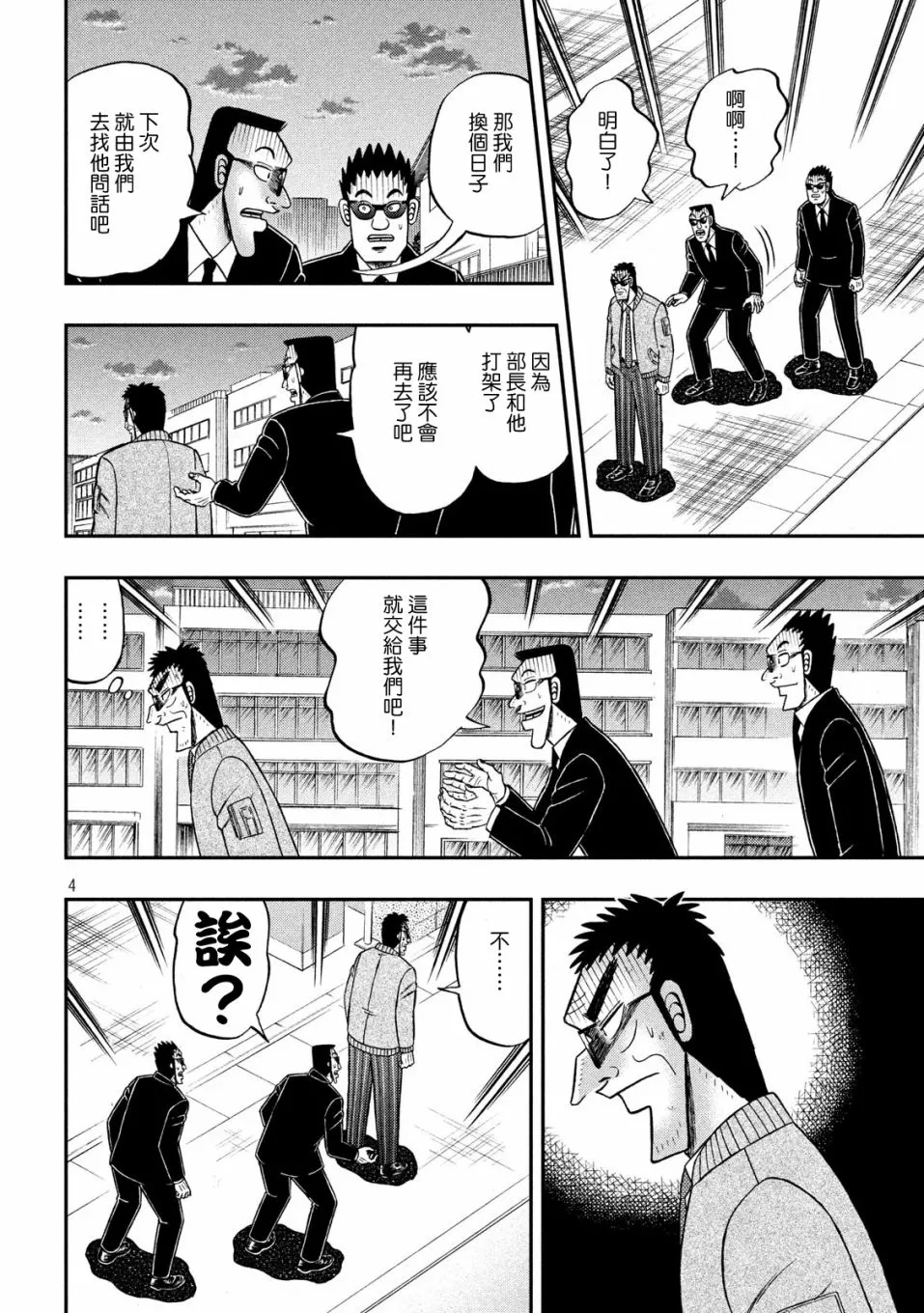 345话 第4页
