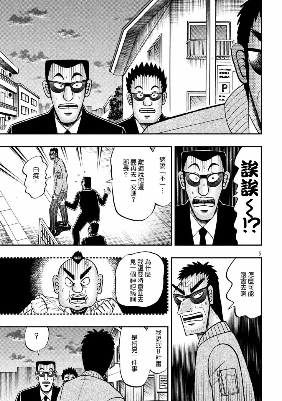 345话 第5页