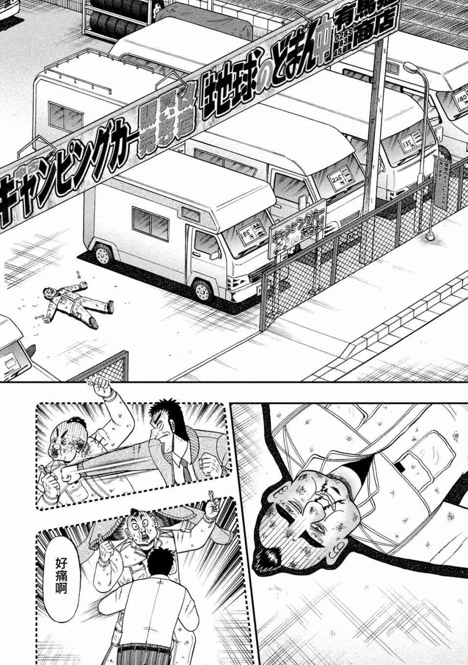345话 第6页