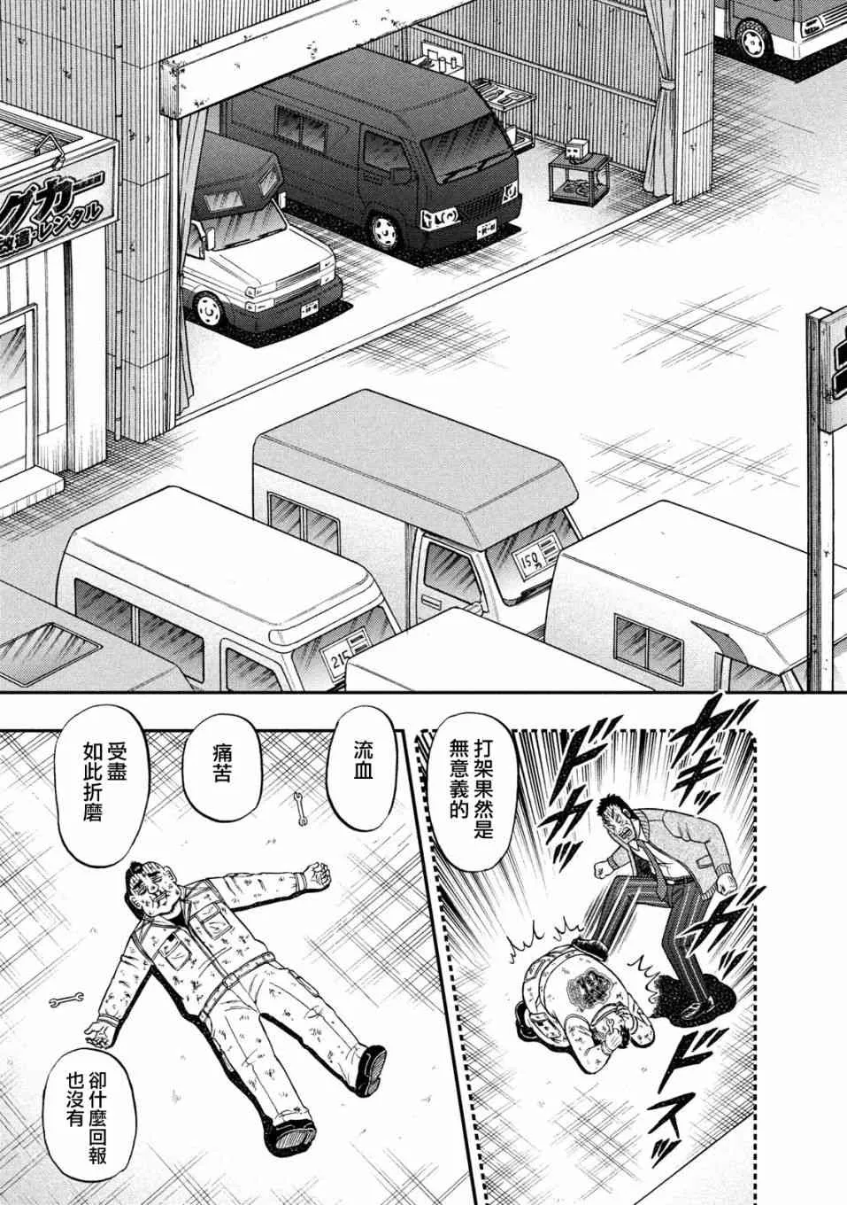 345话 第7页