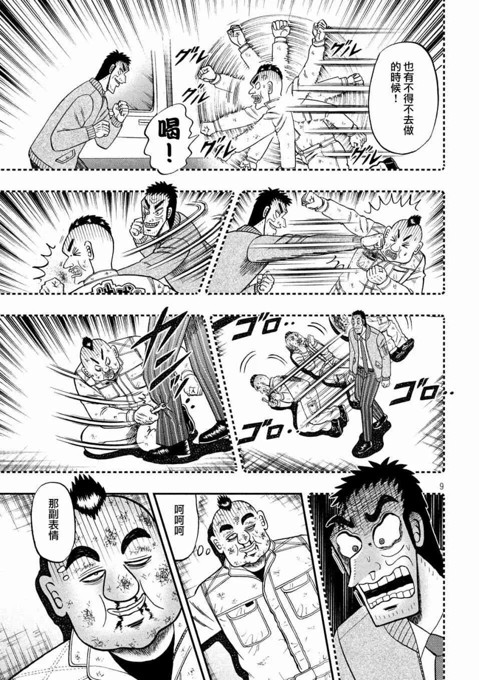 345话 第9页