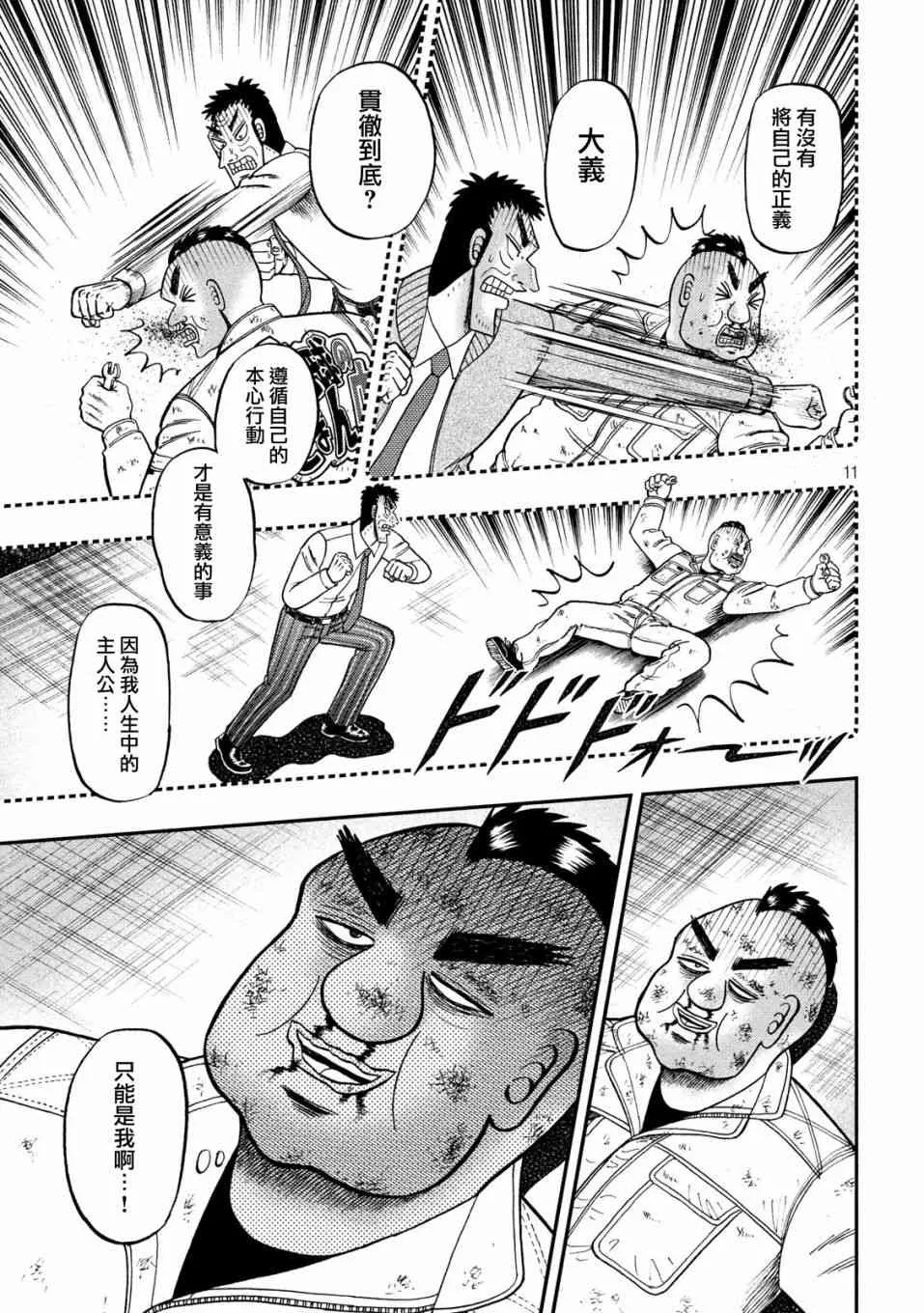 345话 第11页