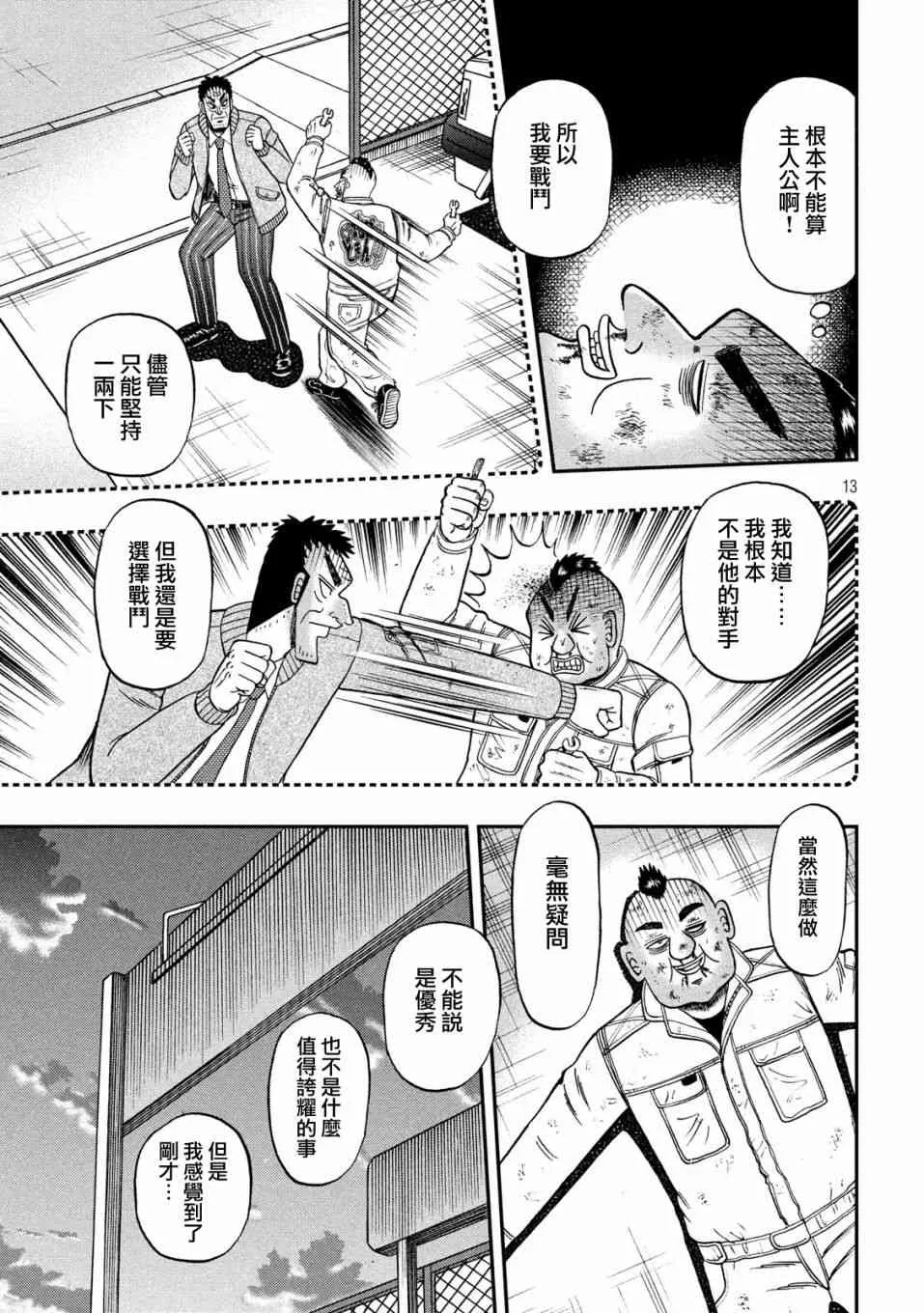 345话 第13页