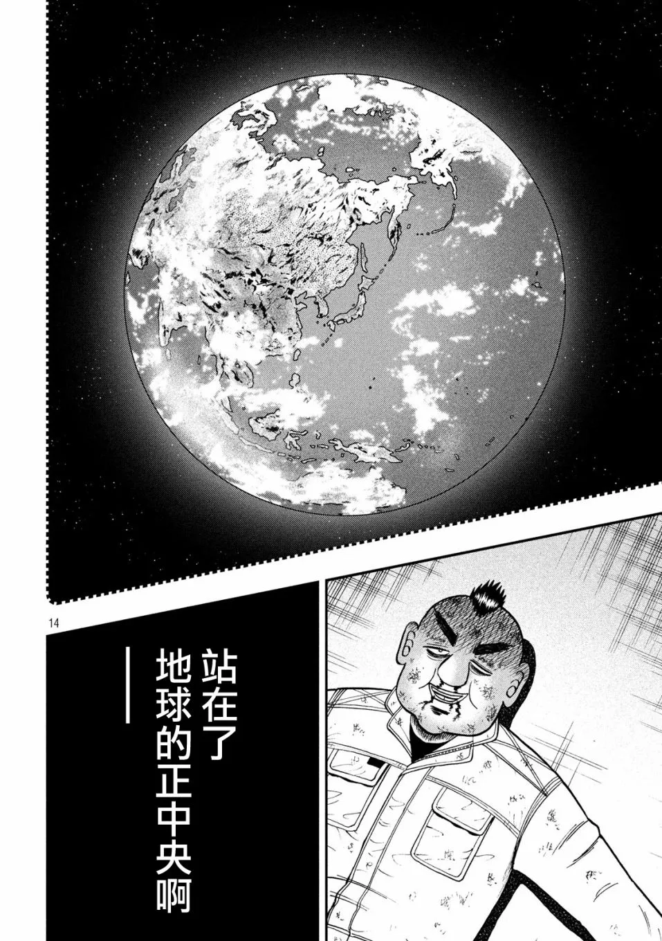 345话 第14页