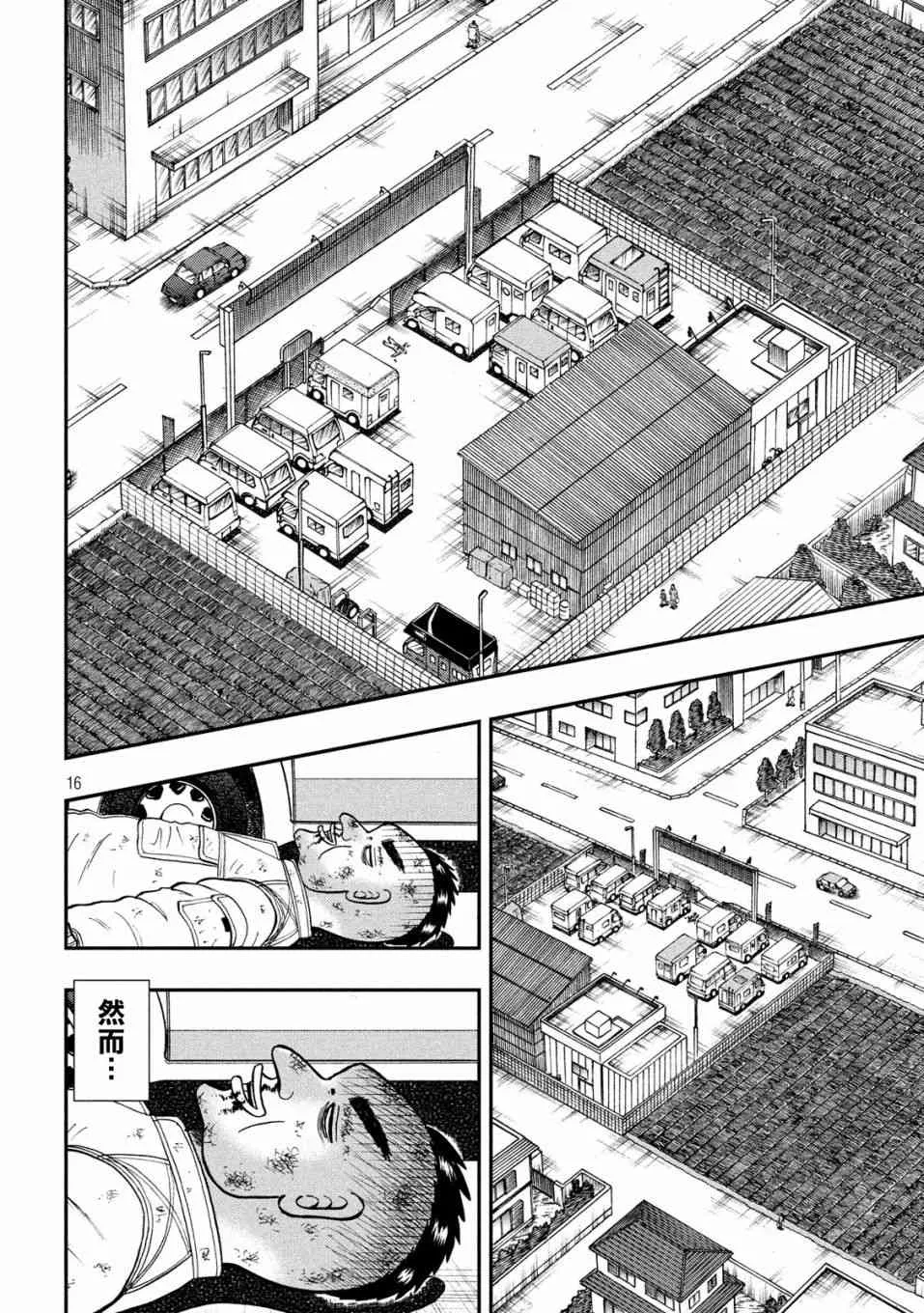 345话 第16页