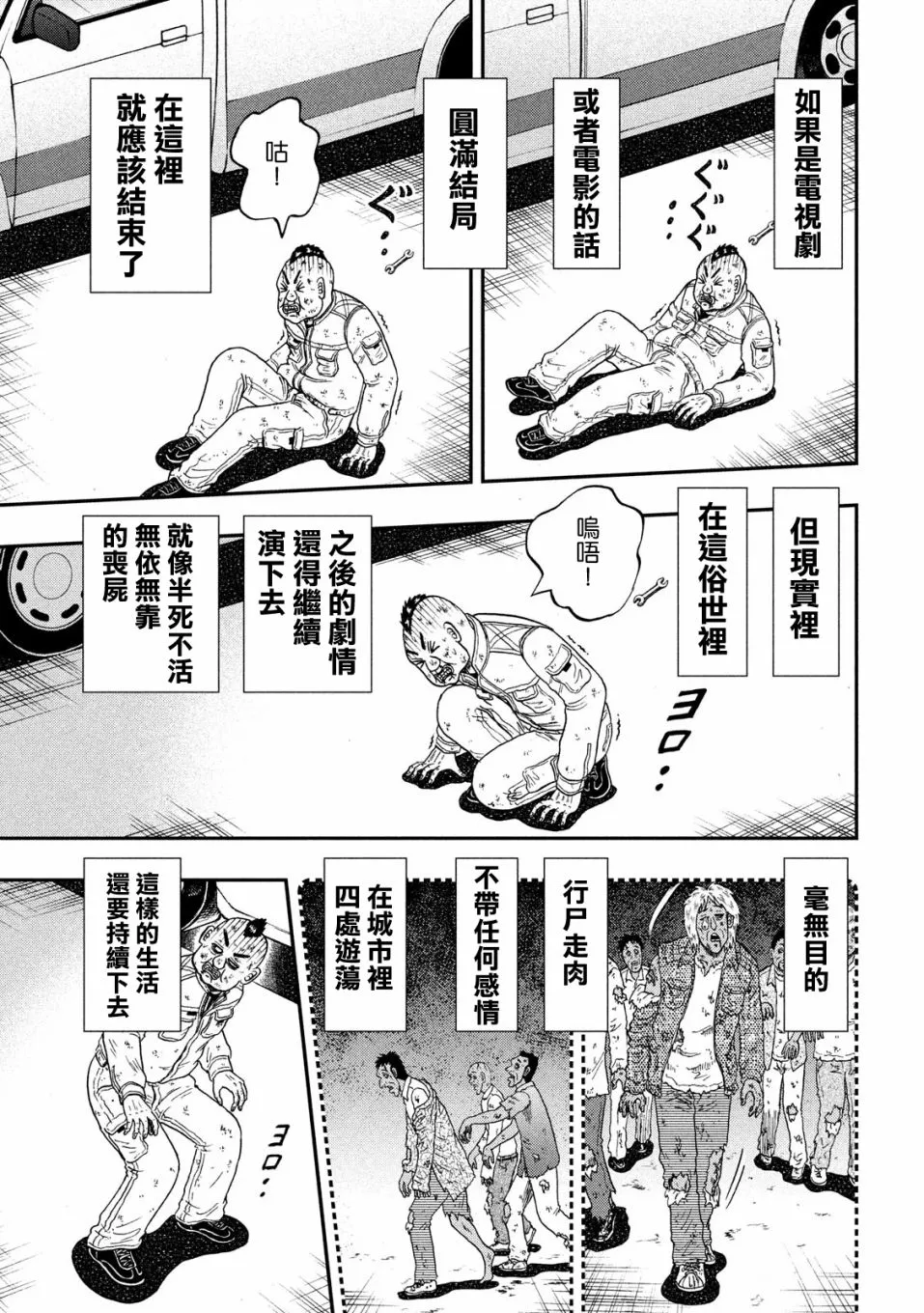 345话 第17页
