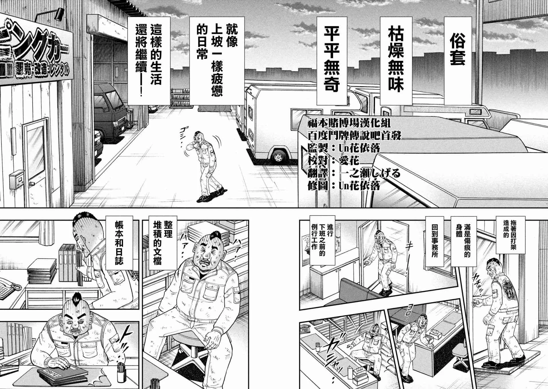 345话 第18页