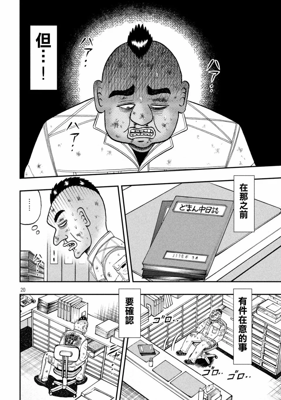 345话 第19页