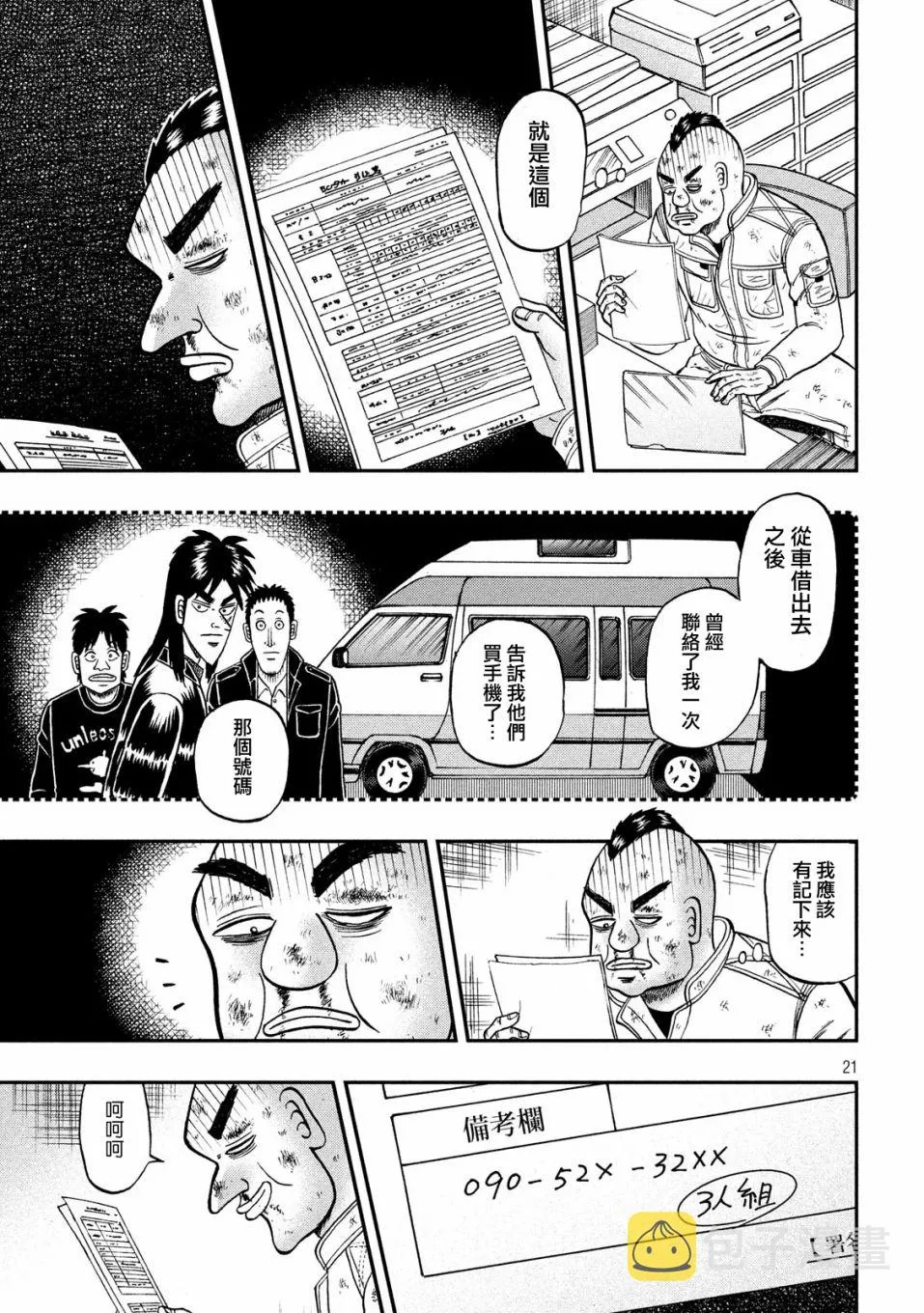 345话 第20页