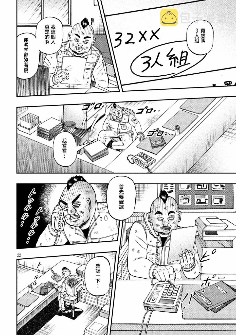 345话 第21页