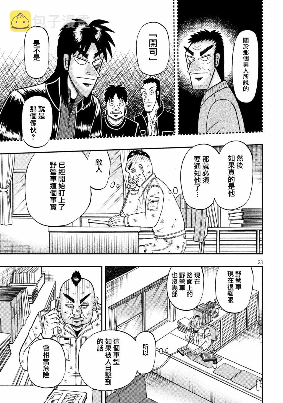 345话 第22页