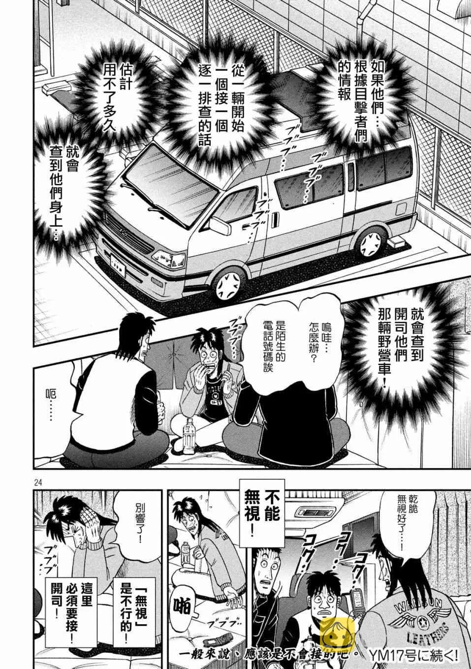 345话 第23页