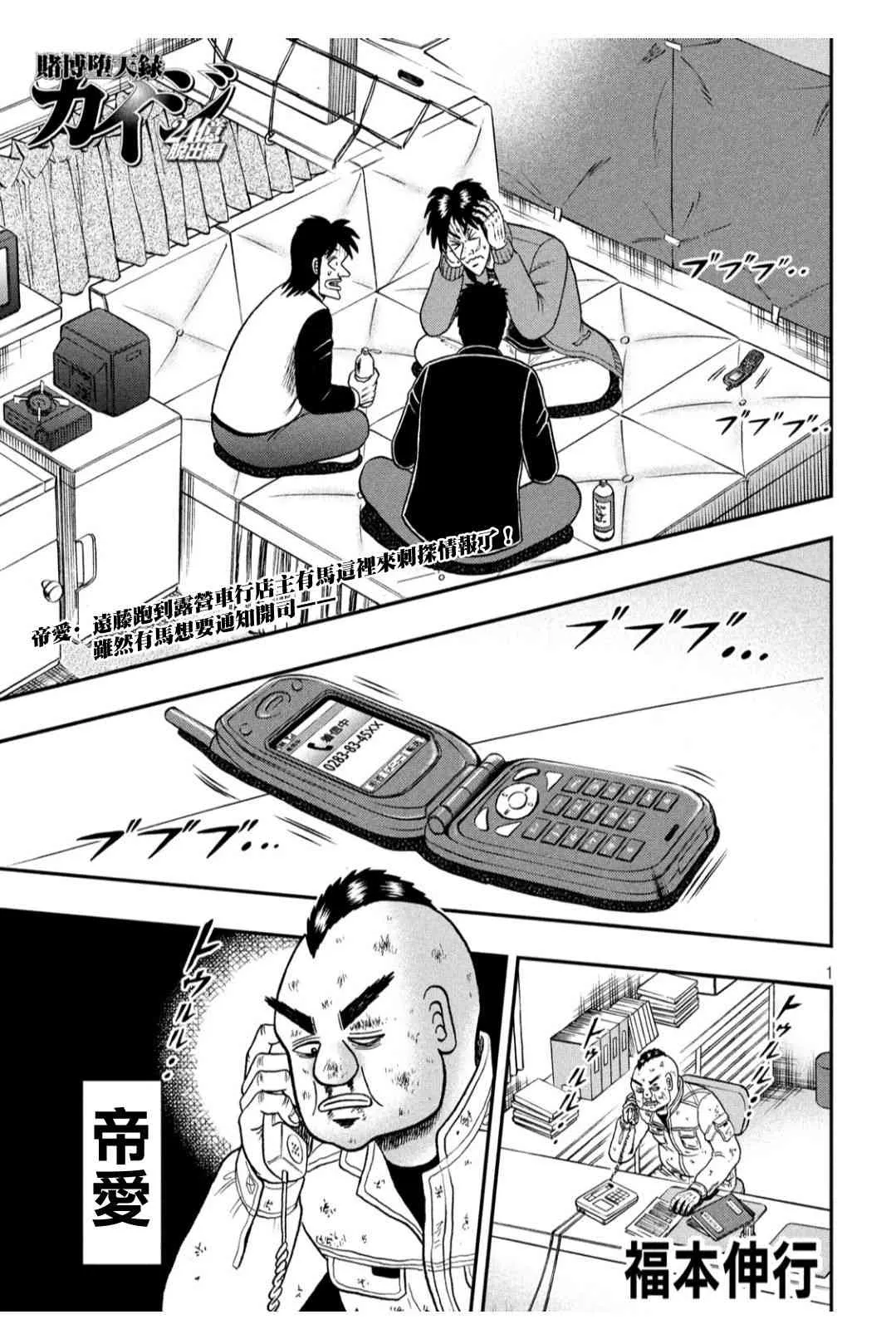 346话 第1页