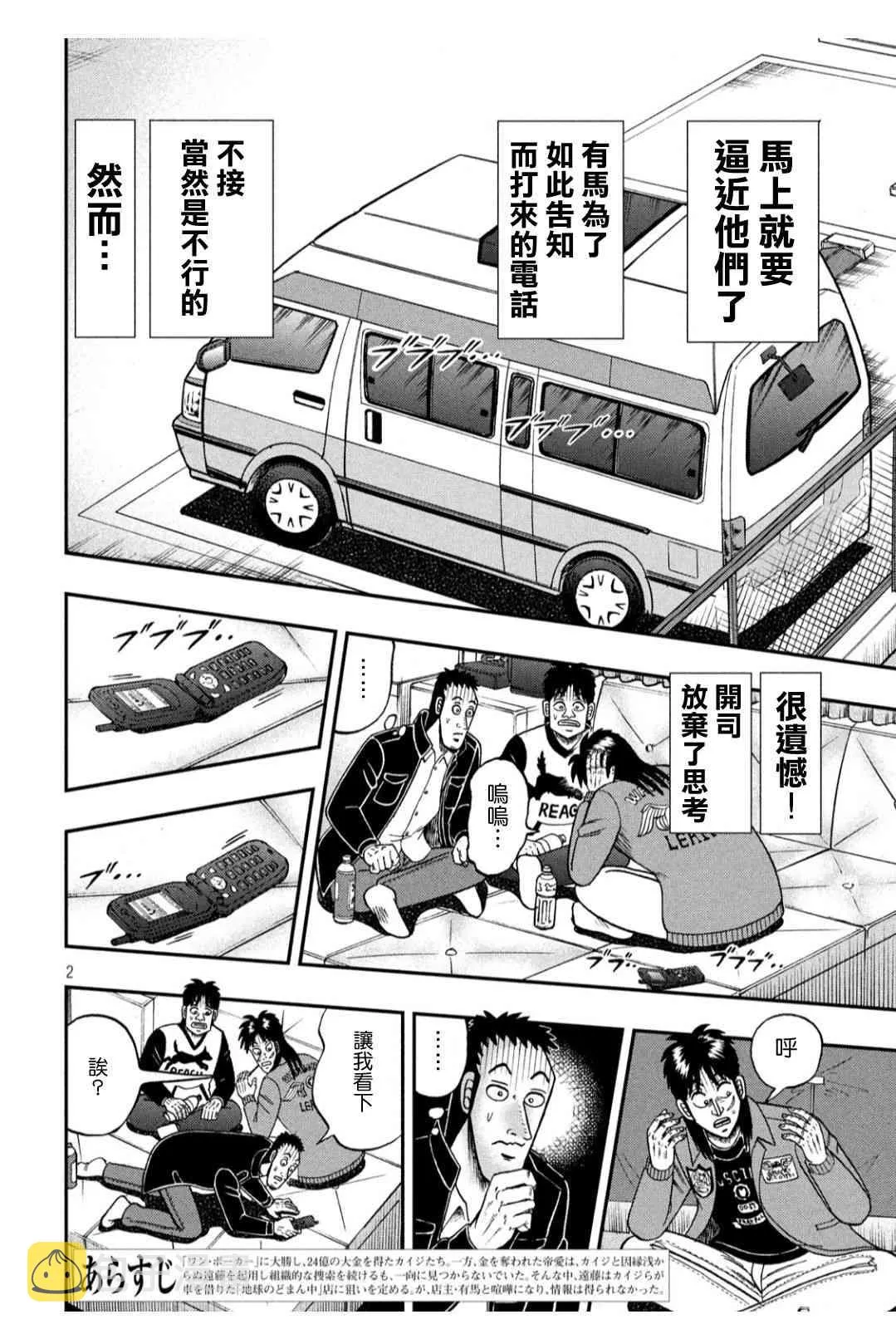 346话 第2页
