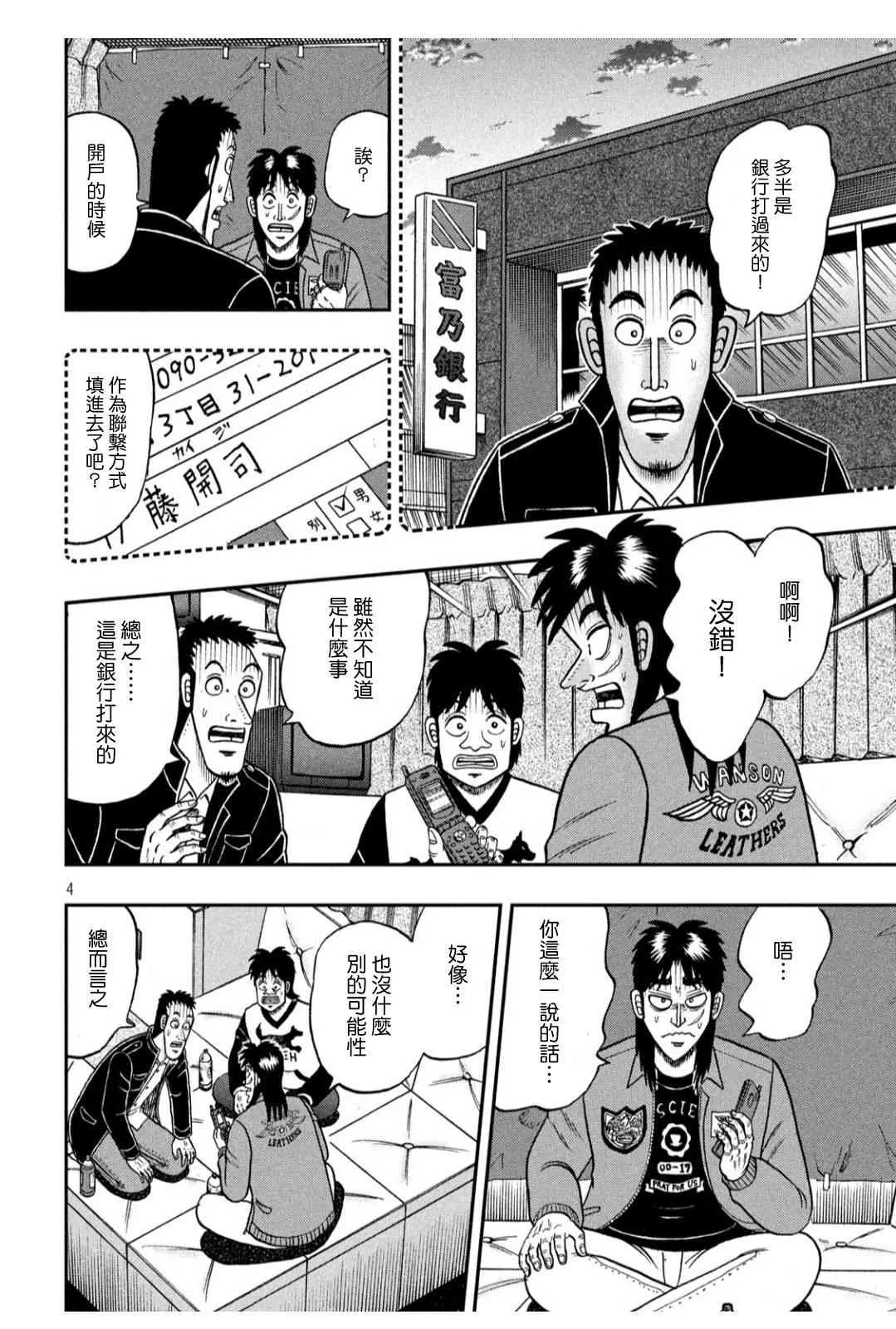 346话 第4页