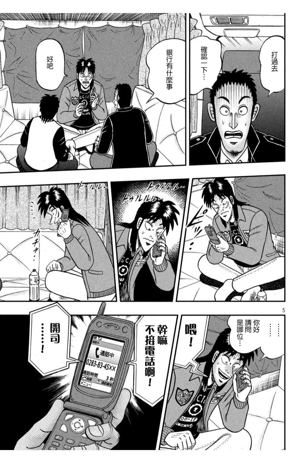 346话 第5页