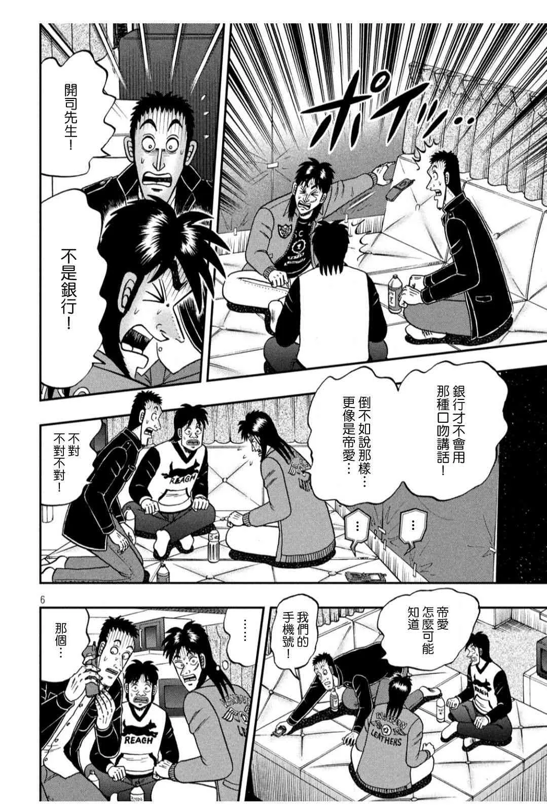 346话 第6页