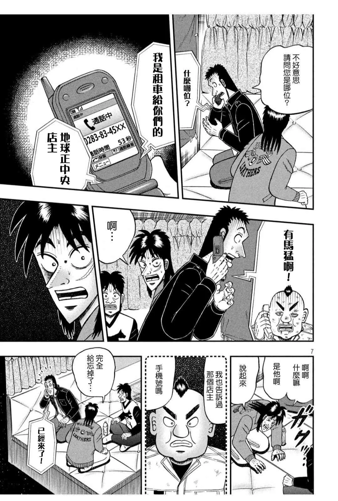 346话 第7页
