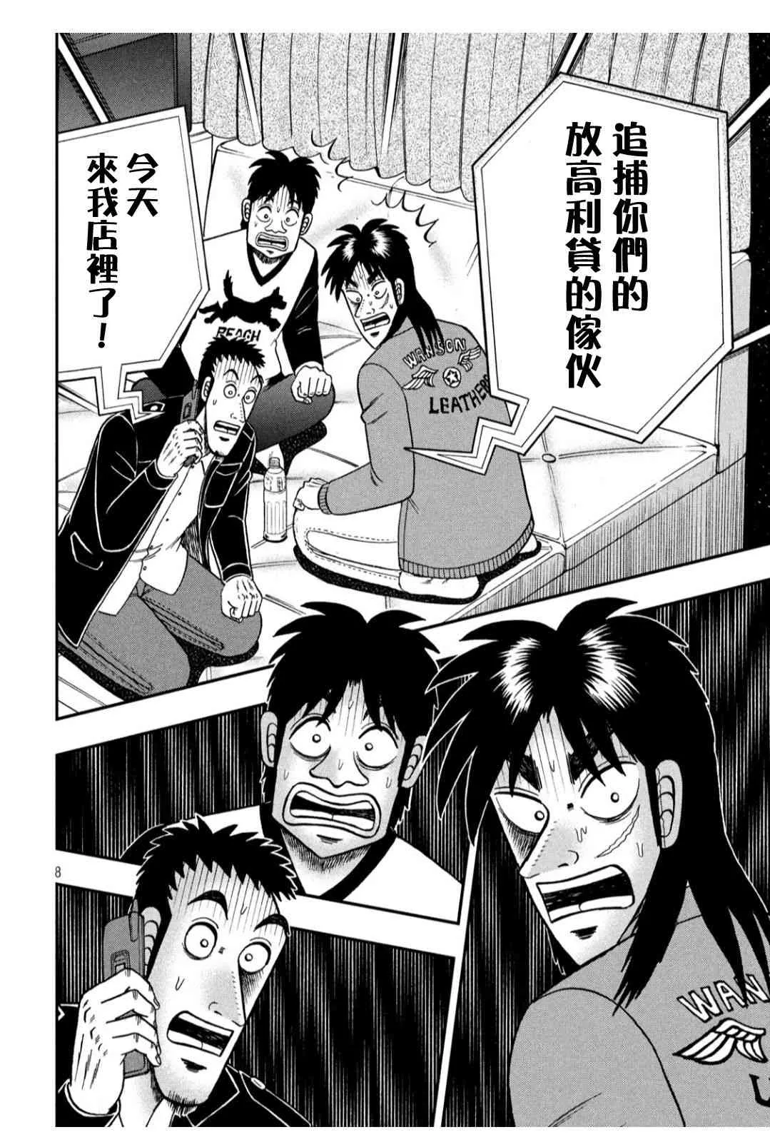 346话 第8页
