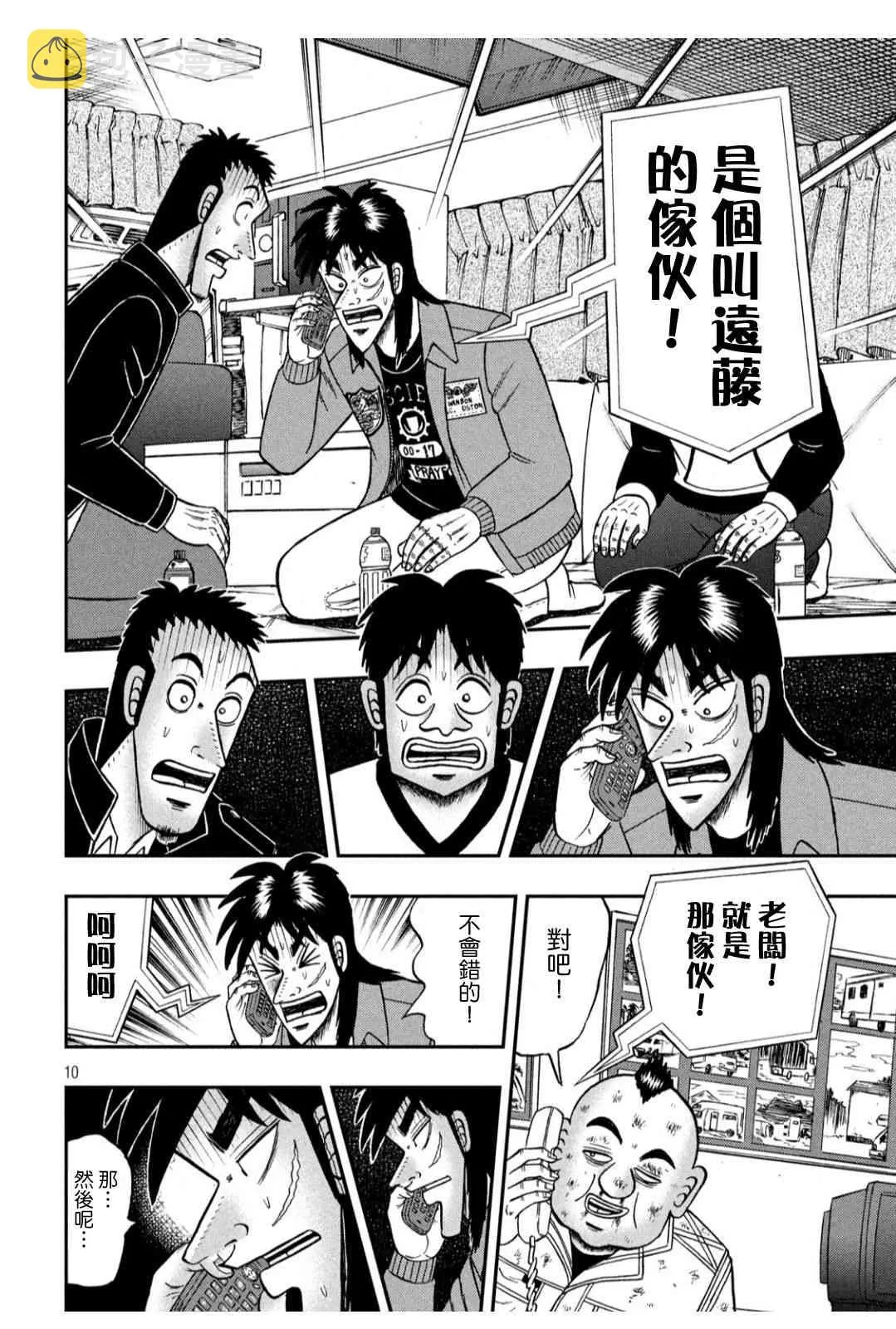 346话 第10页