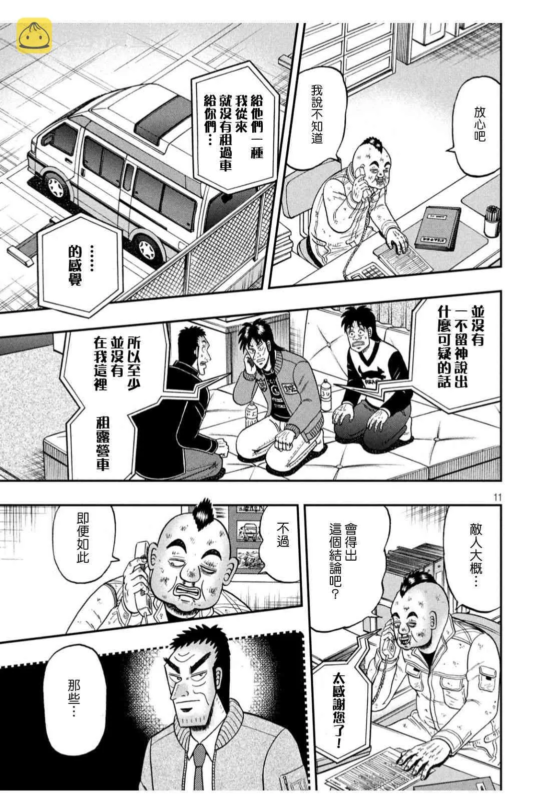 346话 第11页