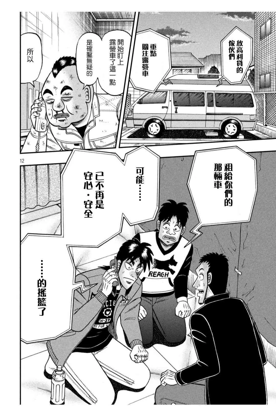346话 第12页