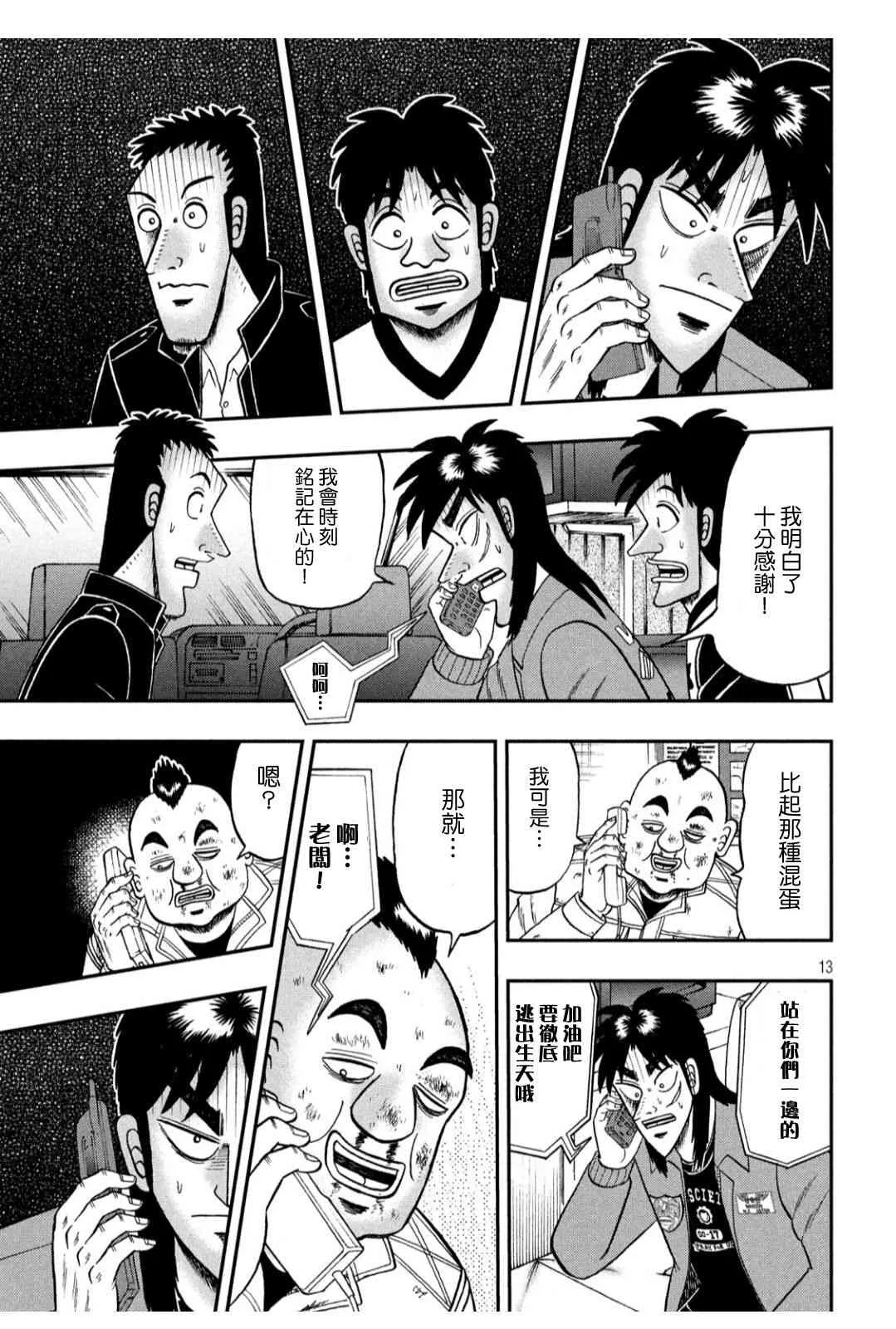 346话 第13页