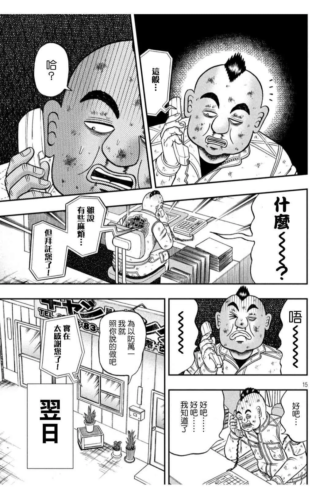 346话 第15页