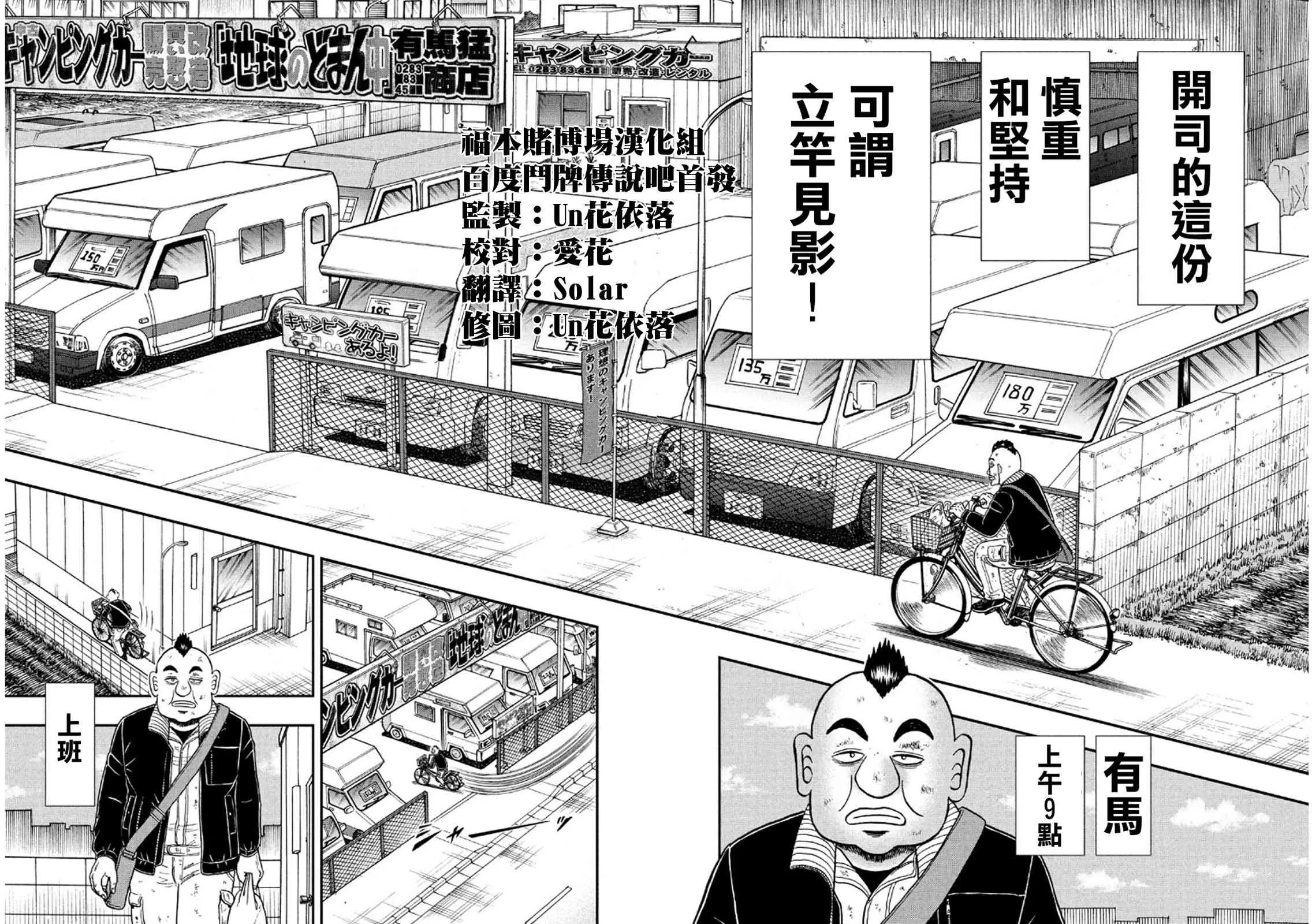 346话 第16页