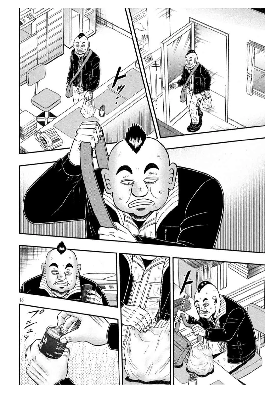346话 第17页