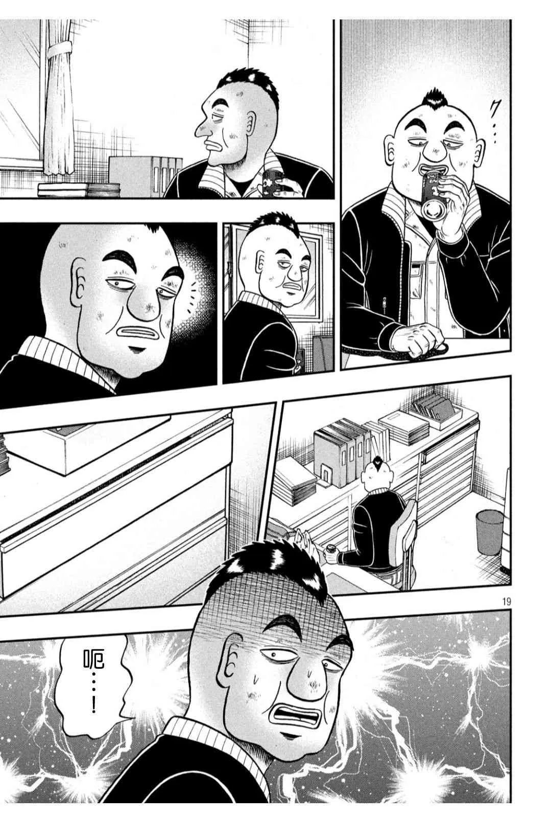 346话 第18页