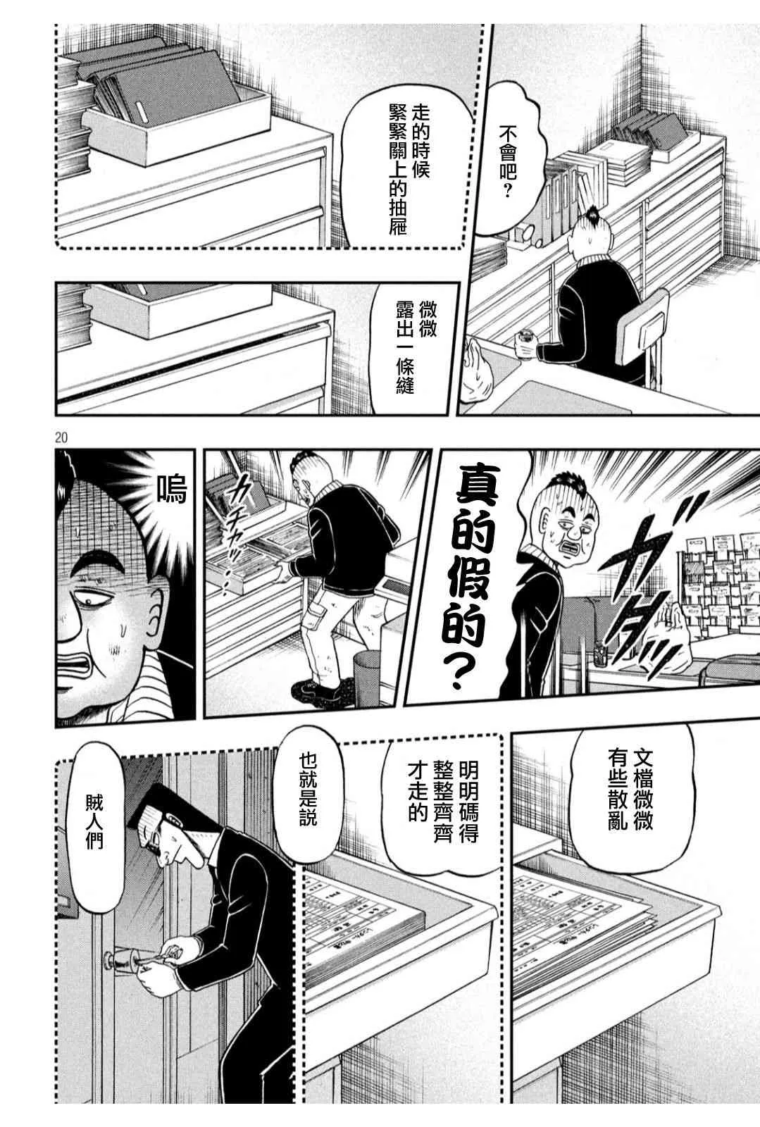 346话 第19页