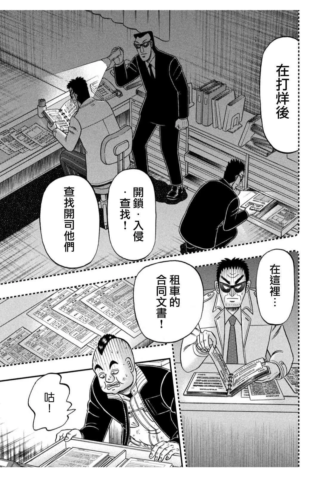 346话 第20页