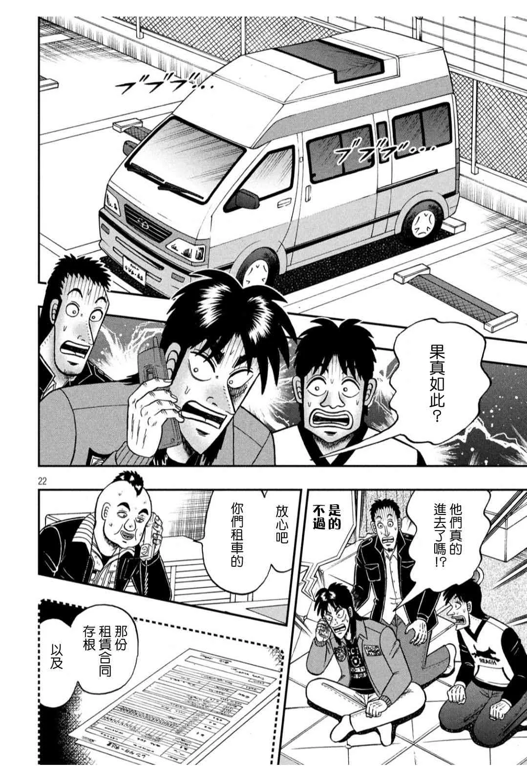 346话 第21页
