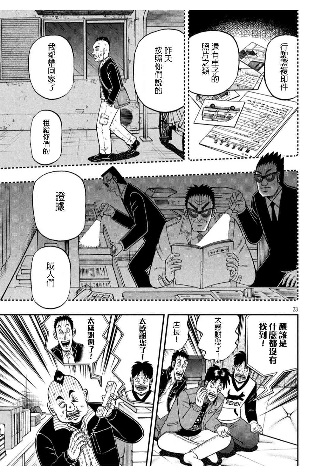 346话 第22页