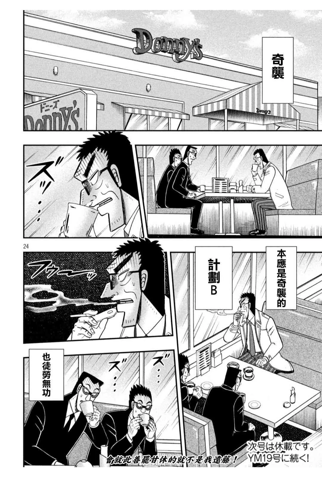 346话 第23页