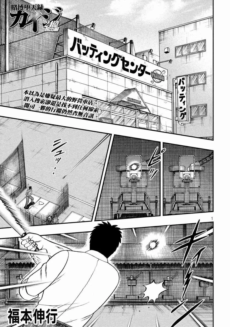 347话 第1页