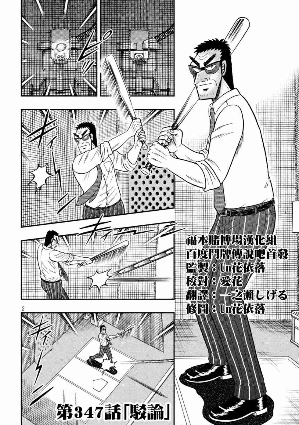 347话 第2页