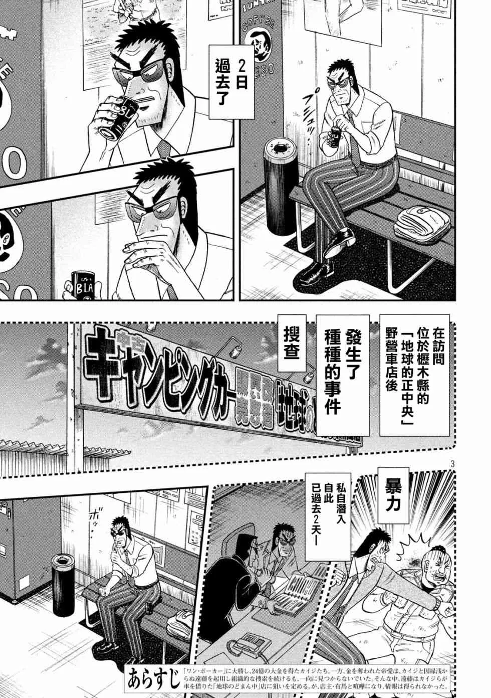 347话 第3页