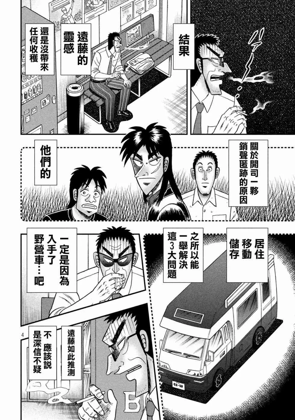 347话 第4页