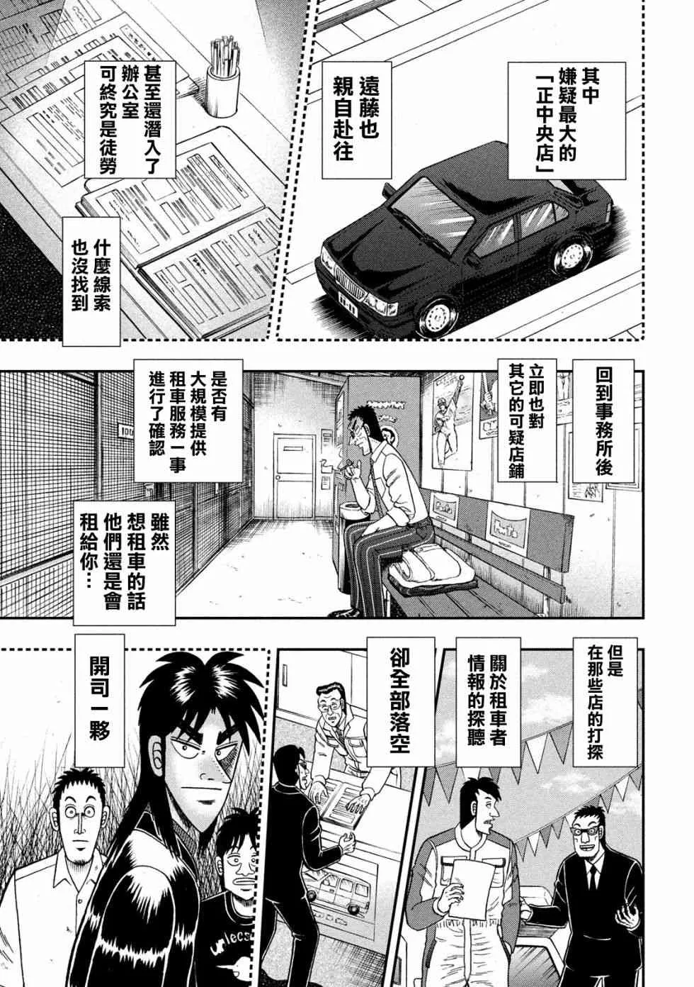 347话 第5页