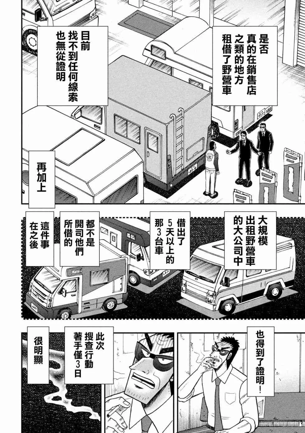 347话 第6页