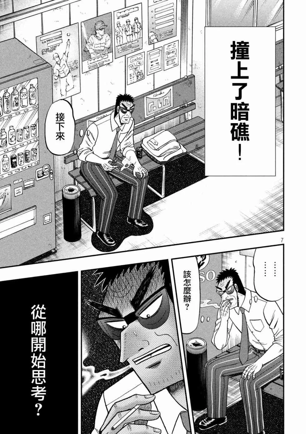 347话 第7页