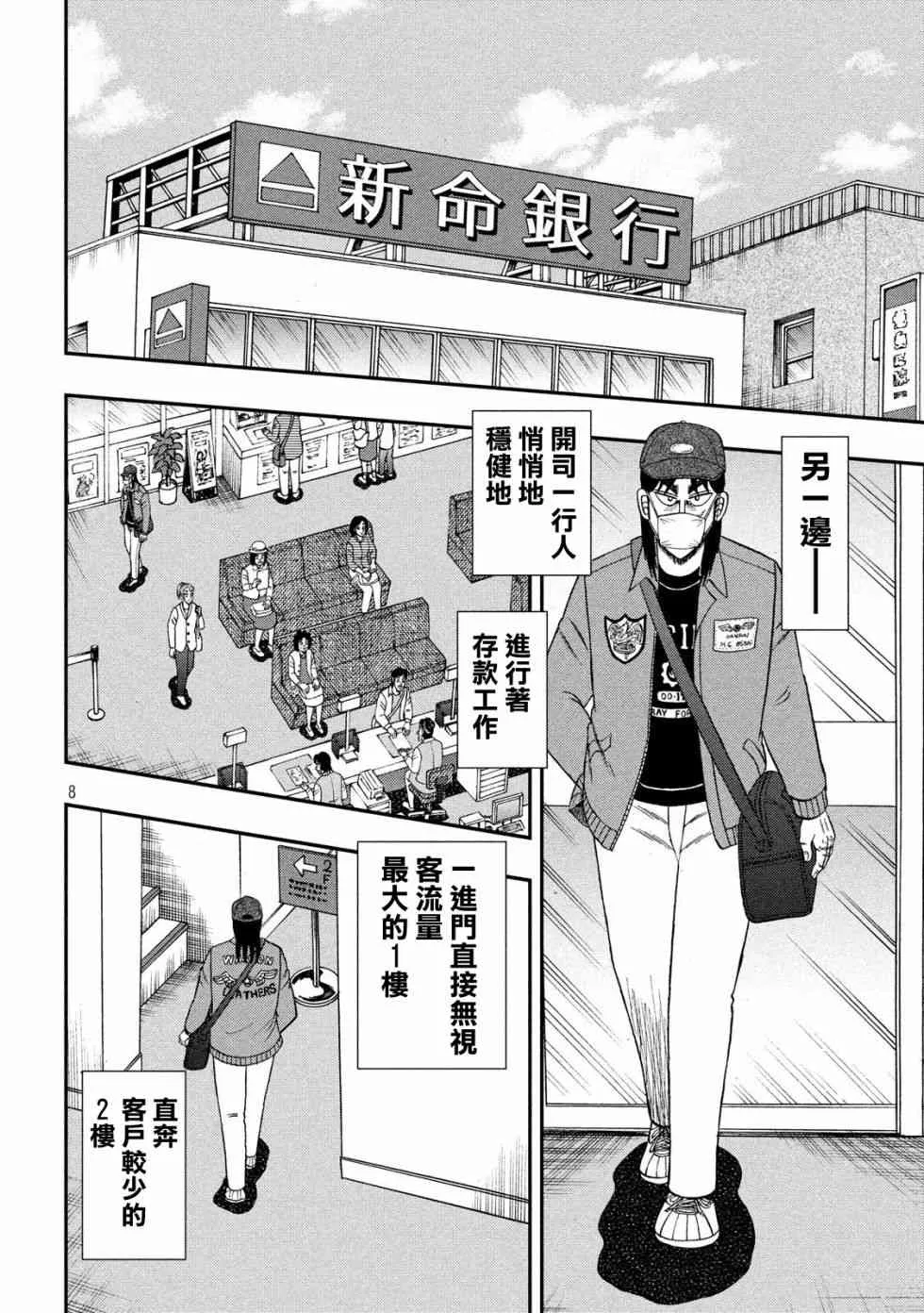 347话 第8页