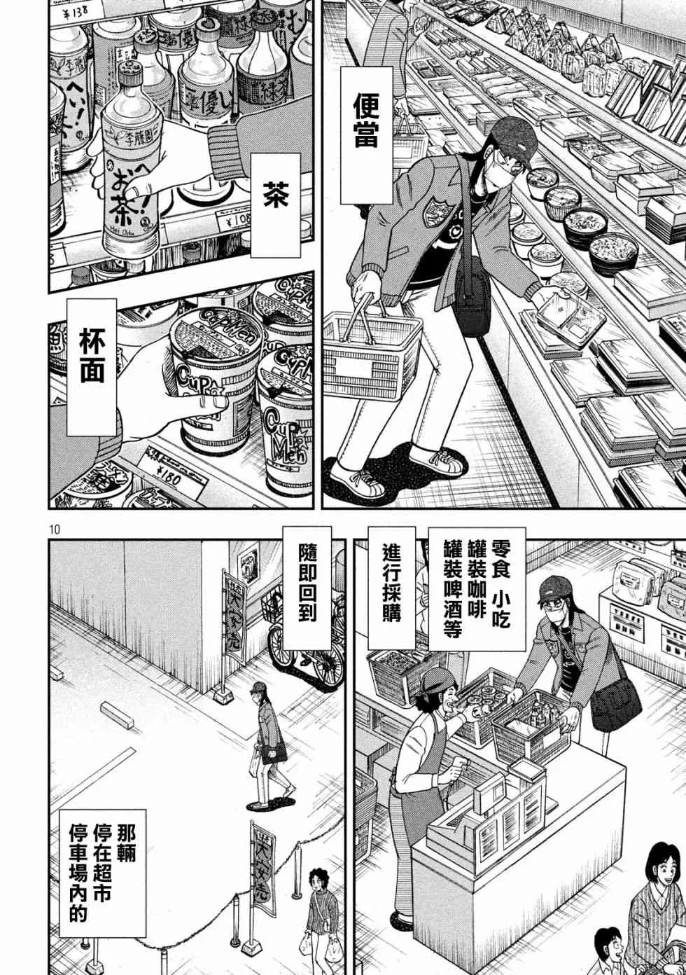 347话 第10页
