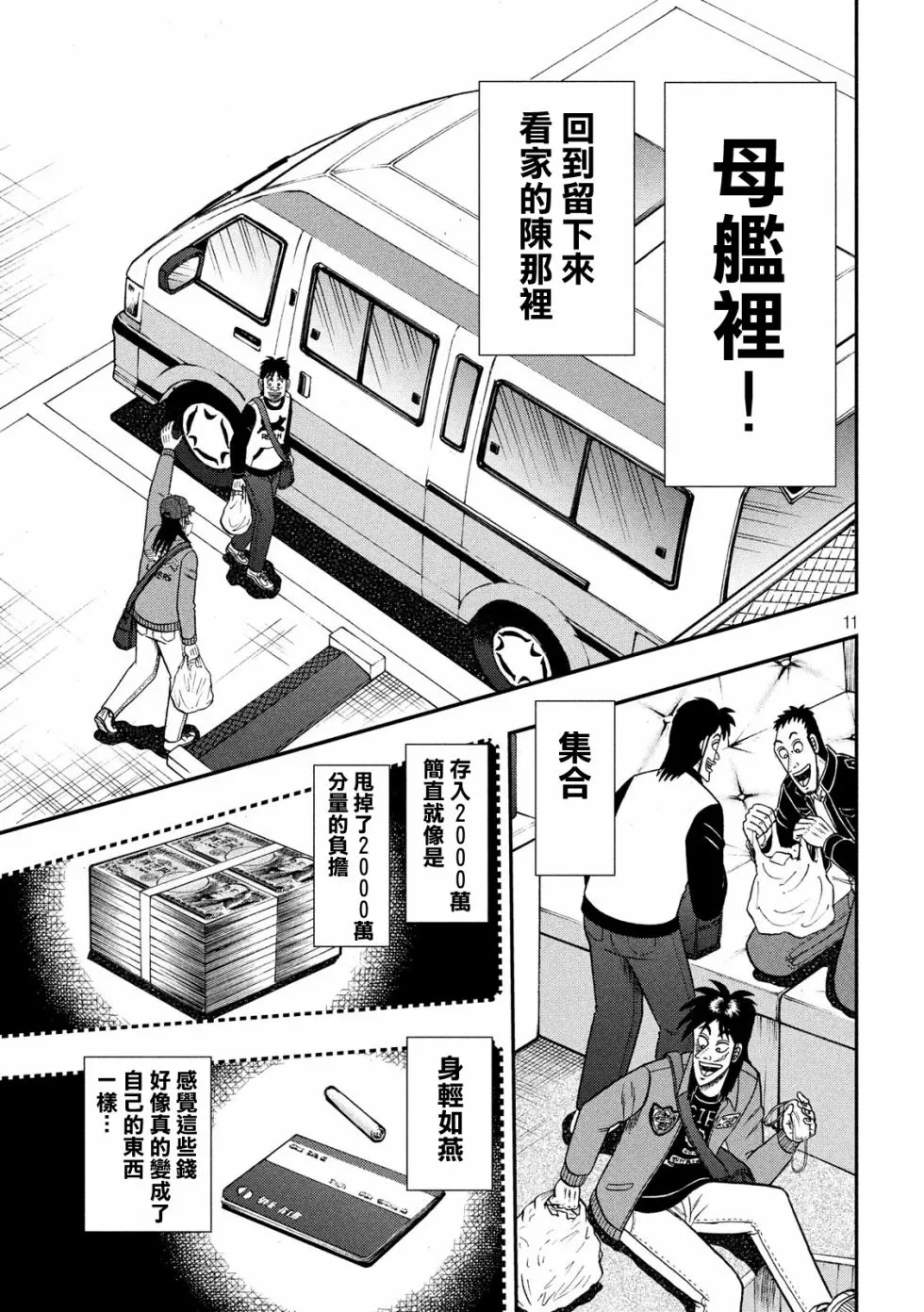 347话 第11页