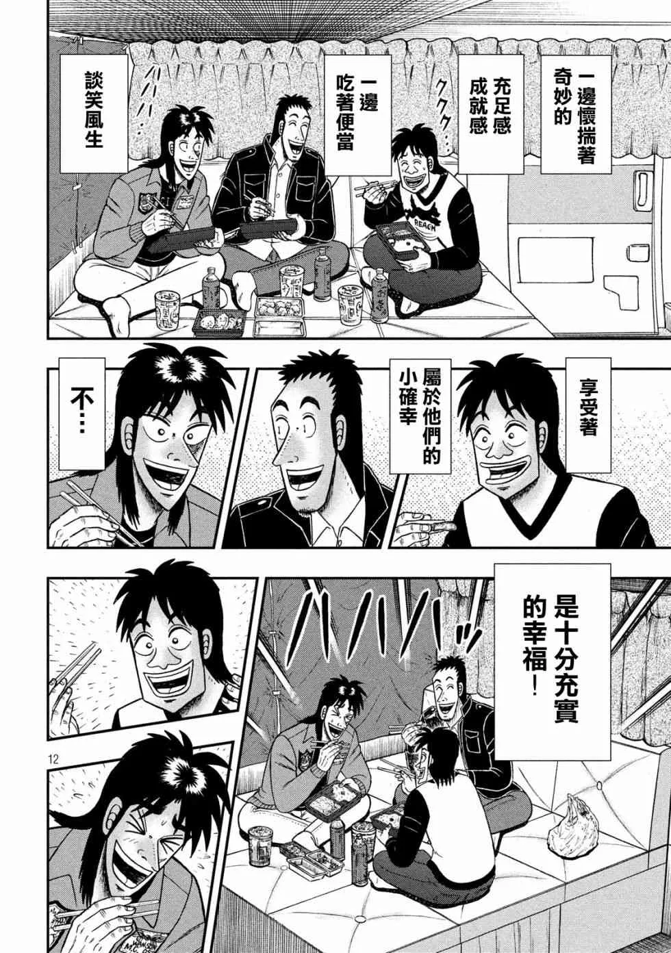 347话 第12页